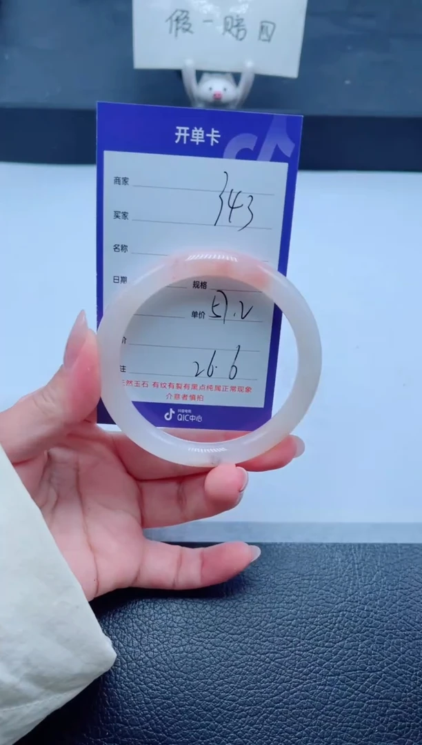 未镶嵌手镯石英质玉343-57