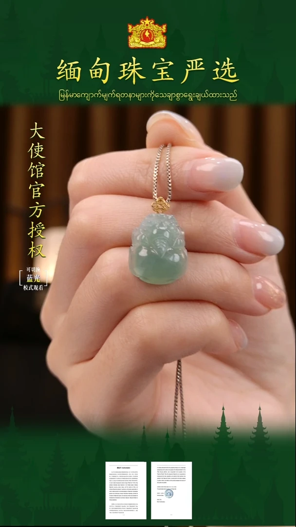 吊坠(不含链)18K金镶嵌翡翠 缅甸珠宝严选LX