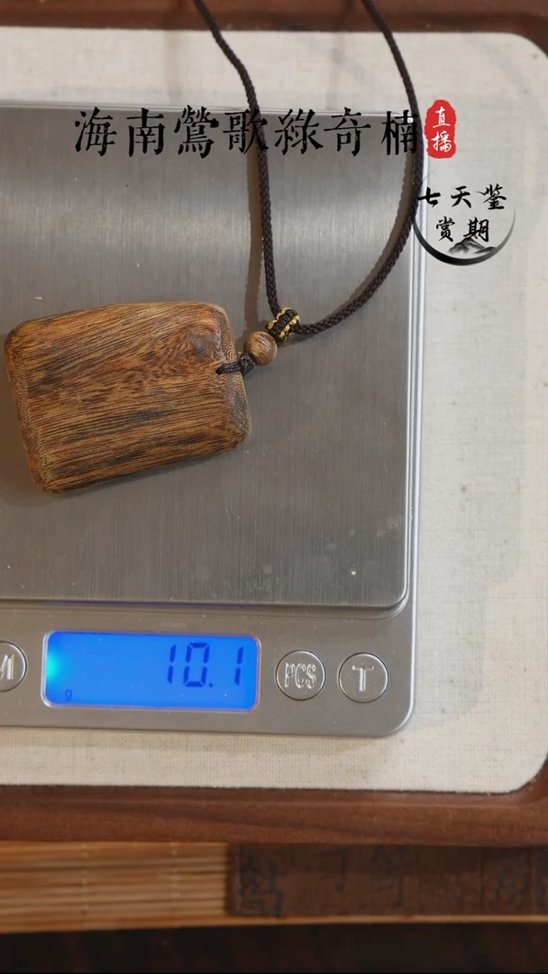 沉香吊坠╰****ァ海南奇楠随行无事牌吊坠