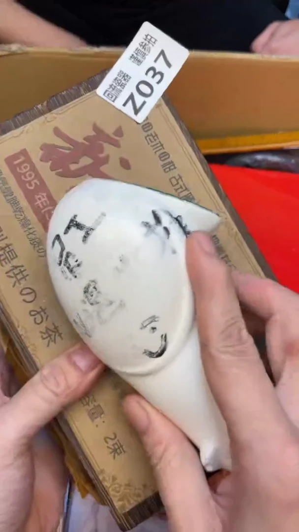 瓷片同**岸老崔杂货铺默认微瑕
