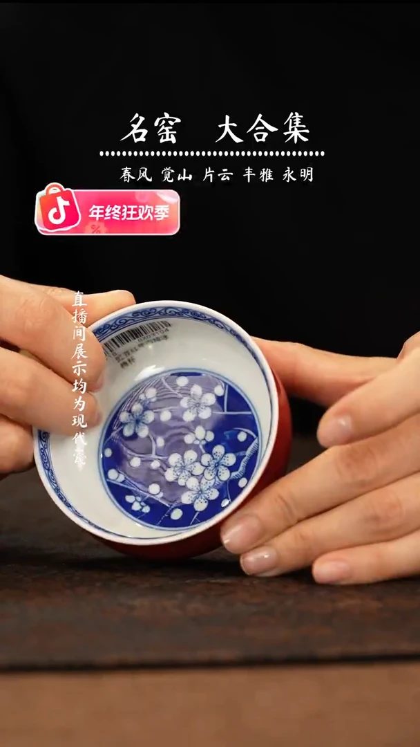 瑶瑶玩瓷-瓷瓷瓷  红色