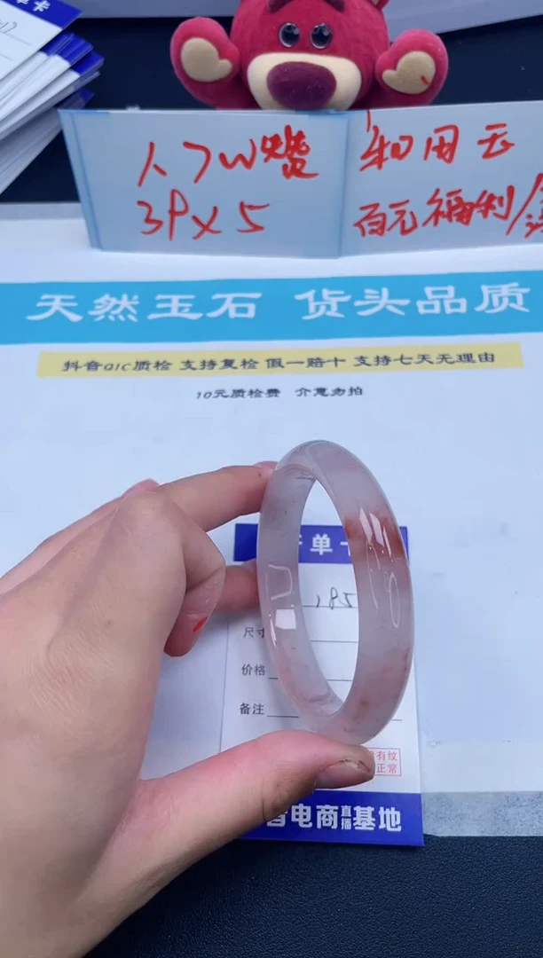 【闪购商品】石英质玉手镯未镶嵌185/58