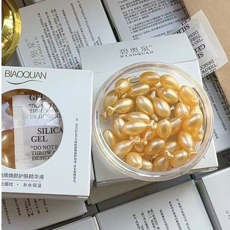 【发7盒】BIAOQUAN富勒烯焕颜护肤精华