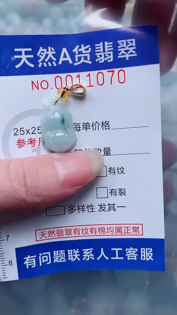 翡翠未镶嵌吊坠(不含链)1