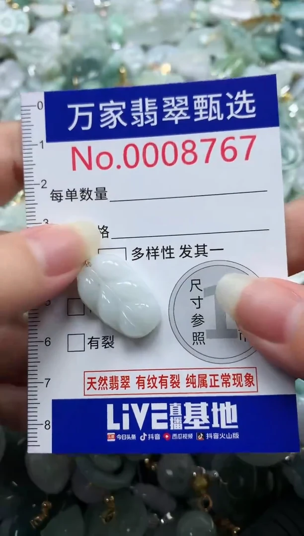 吊坠(不含链)未镶嵌翡翠8767