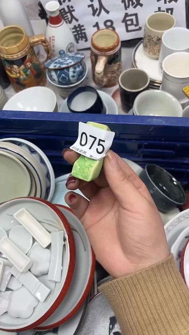 【闪购商品】075回流瓷器，默认微瑕