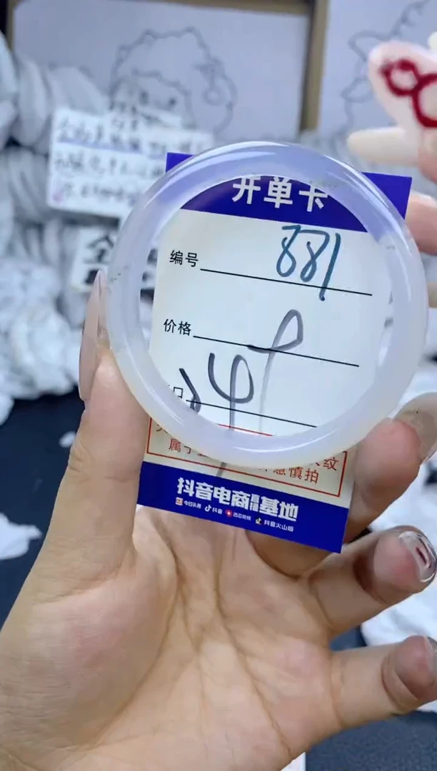 手镯玛瑙/玉髓未镶嵌881