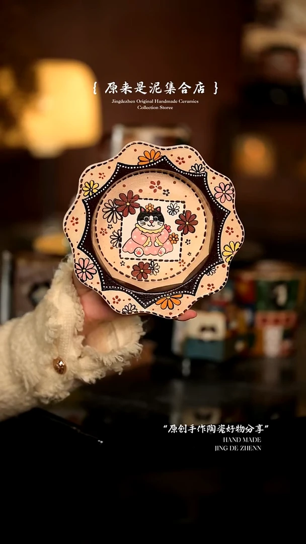 原来是泥原创手作8099