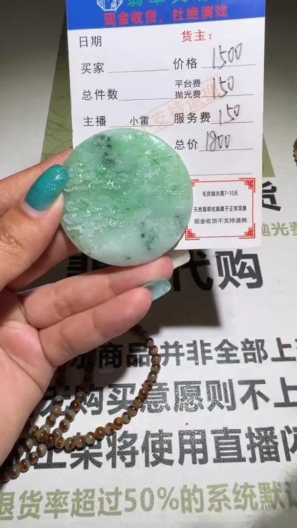 未镶嵌定制翡翠-毛货-不退不换-