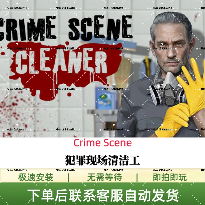 犯罪现场清洁工Crime Scene Cleaner支持苹果ios安卓通用手游