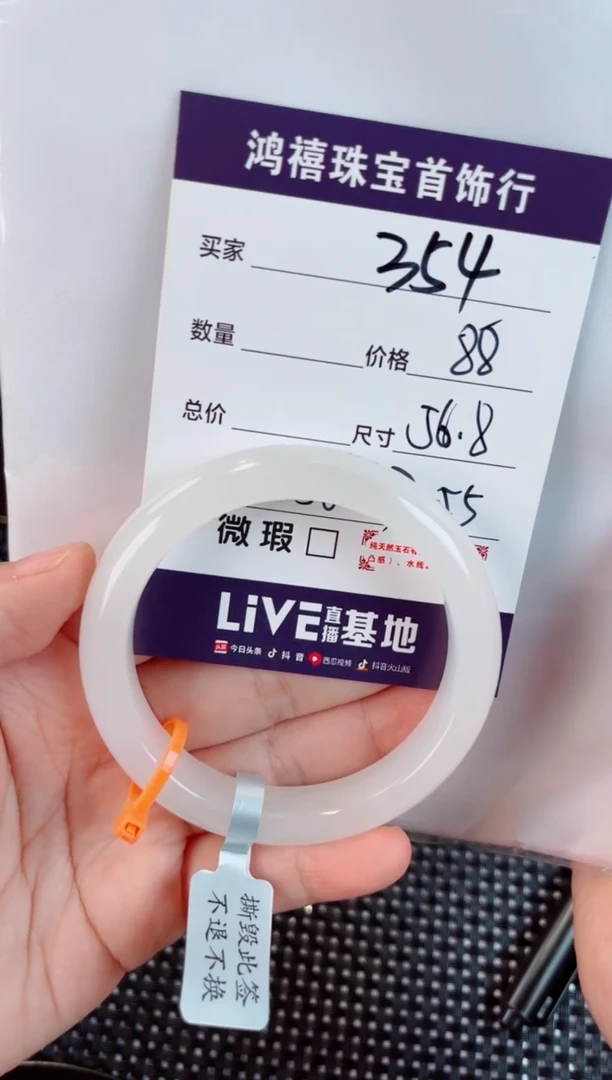 石英质玉手镯未镶嵌354
