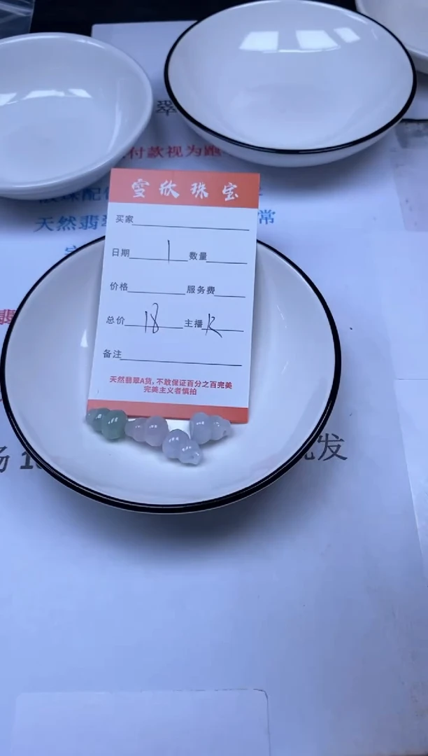 翡翠未镶嵌颈饰雪欣散珠定制diy