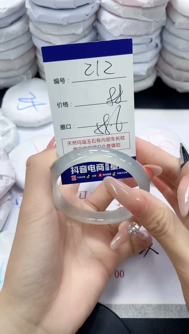 未镶嵌手镯玛瑙/玉髓212
