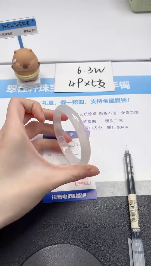 【闪购商品】石英质玉手镯未镶嵌V160-60.3