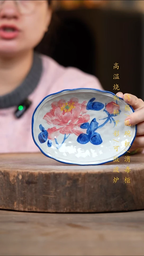 瓷片景德镇高温釉下彩（食品级）