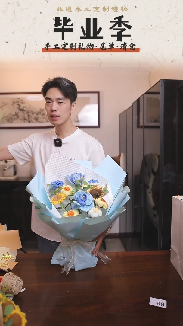 非遗手工定制花束，孤品清仓！！