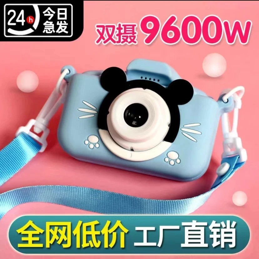 儿童照相机可拍照录像女孩生日圣诞礼物高像素宝宝小孩玩具拍立得