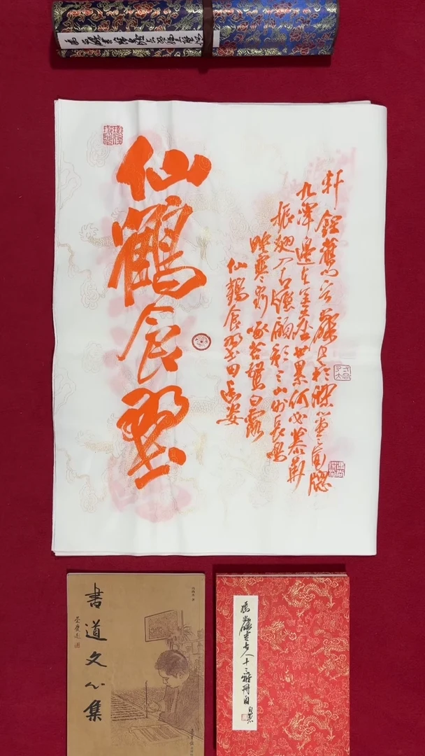 书法冯尚杰老师书法福利