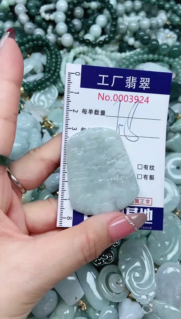 【闪购商品】翡翠吊坠(不含链)未镶嵌翡翠