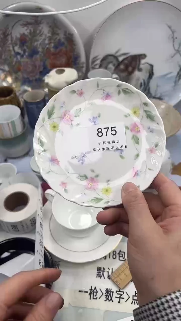 星**里875回流瓷器，默认微瑕