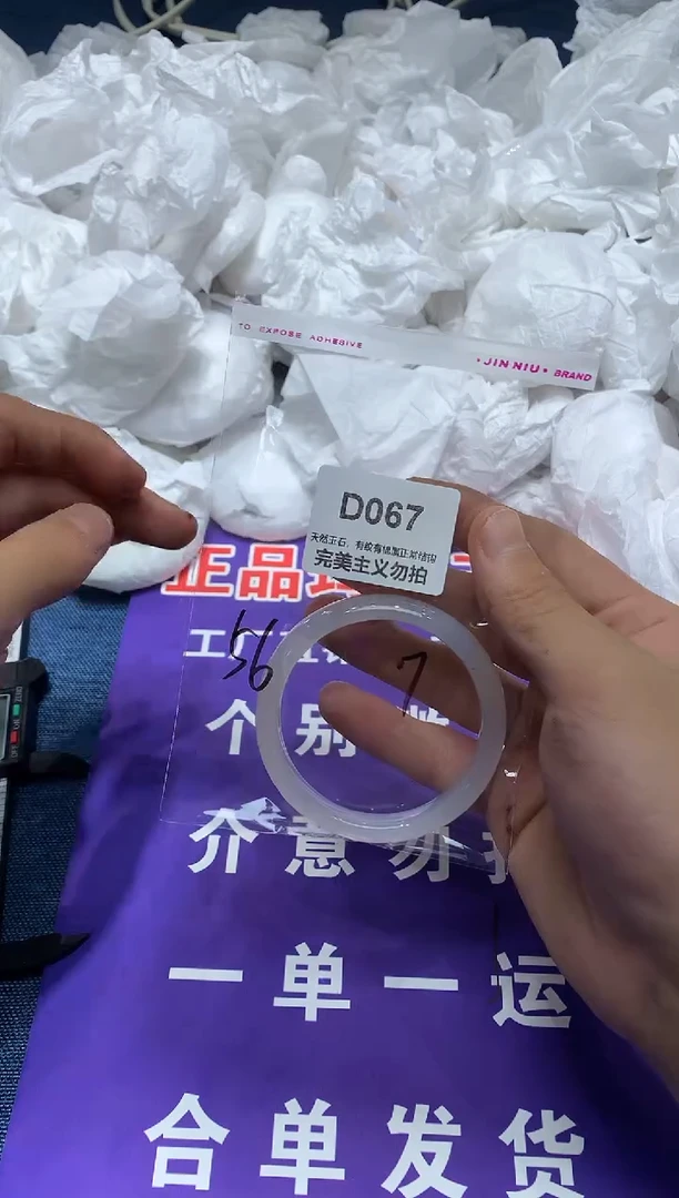 玛瑙/玉髓手镯未镶嵌56