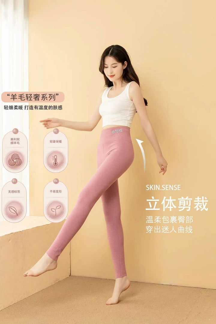 女款羊毛蚕丝保暖秋裤 logo标随机1106