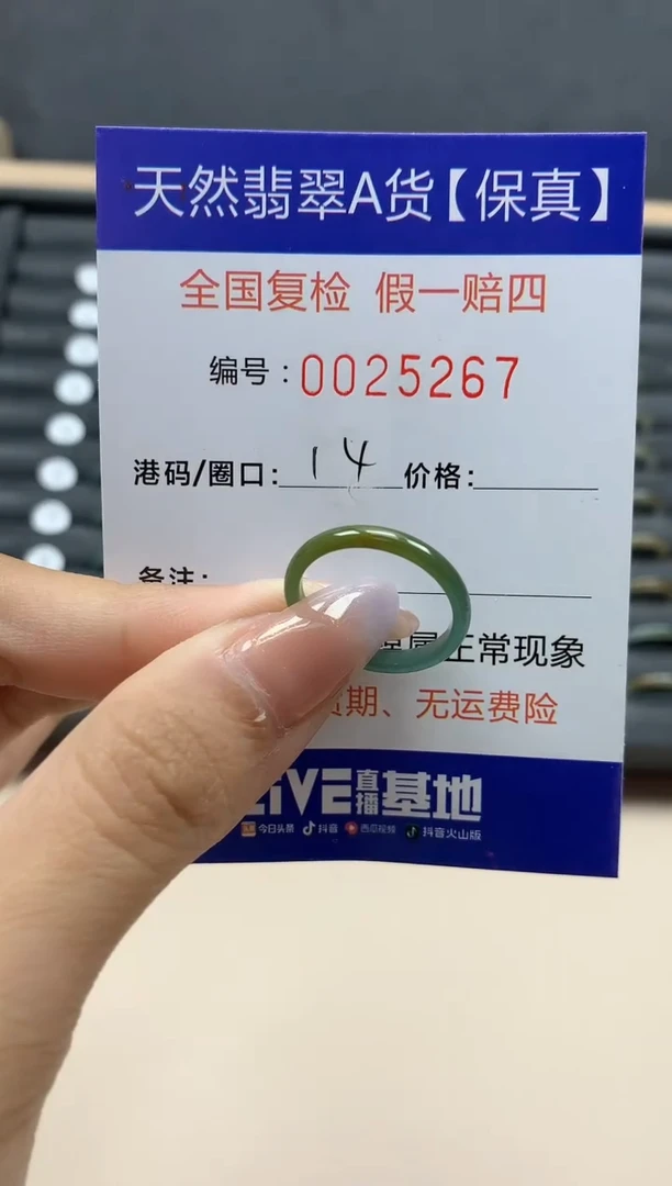 【闪购商品】翡翠戒指未镶嵌天然25267