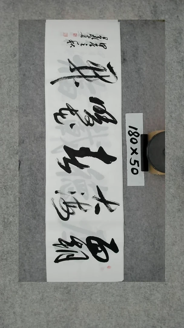 书法吕老师书法作品