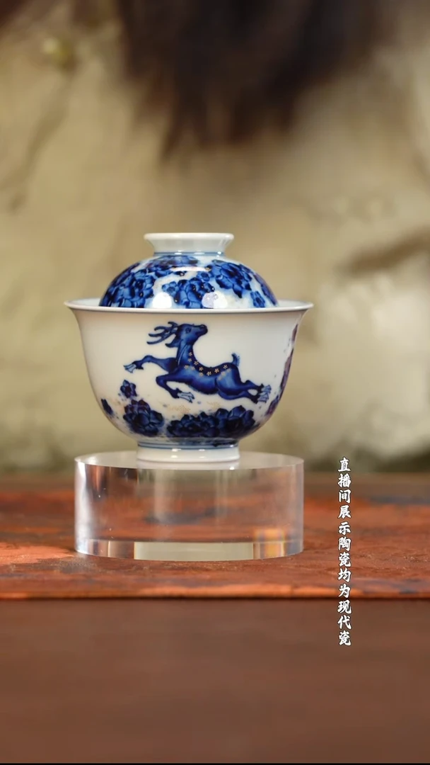 立明堂明式一鹿生花小圆融盖碗