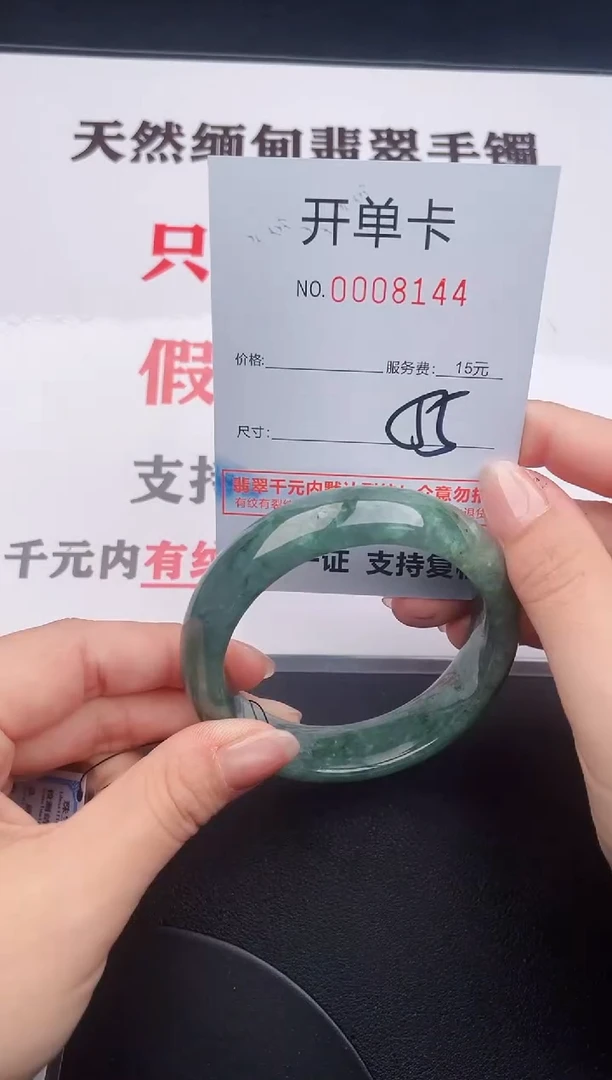 未镶嵌手镯翡翠44