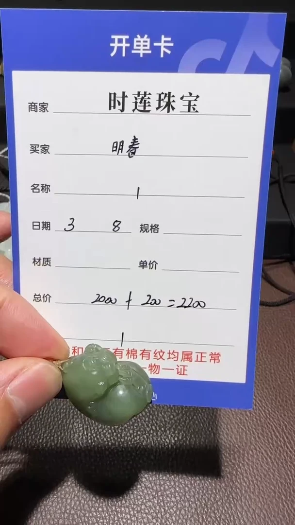 【闪购商品】和田玉挂件未镶嵌挂件