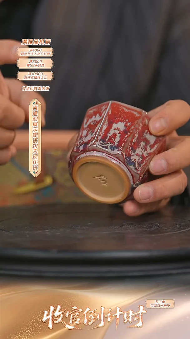 瓷片钧瓷**流水32