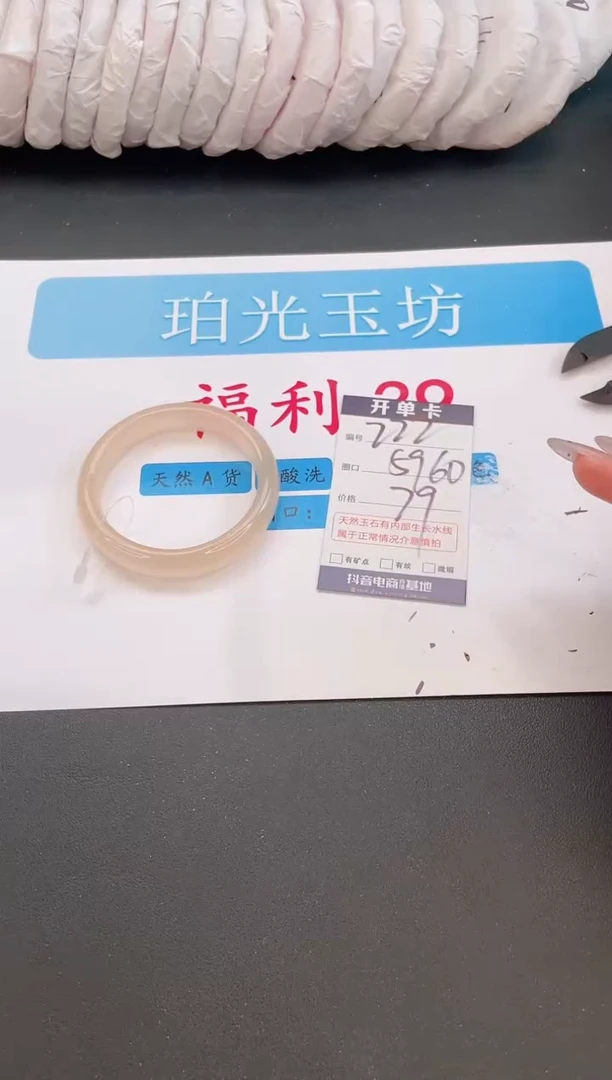 未镶嵌手镯石英质玉编号  A222