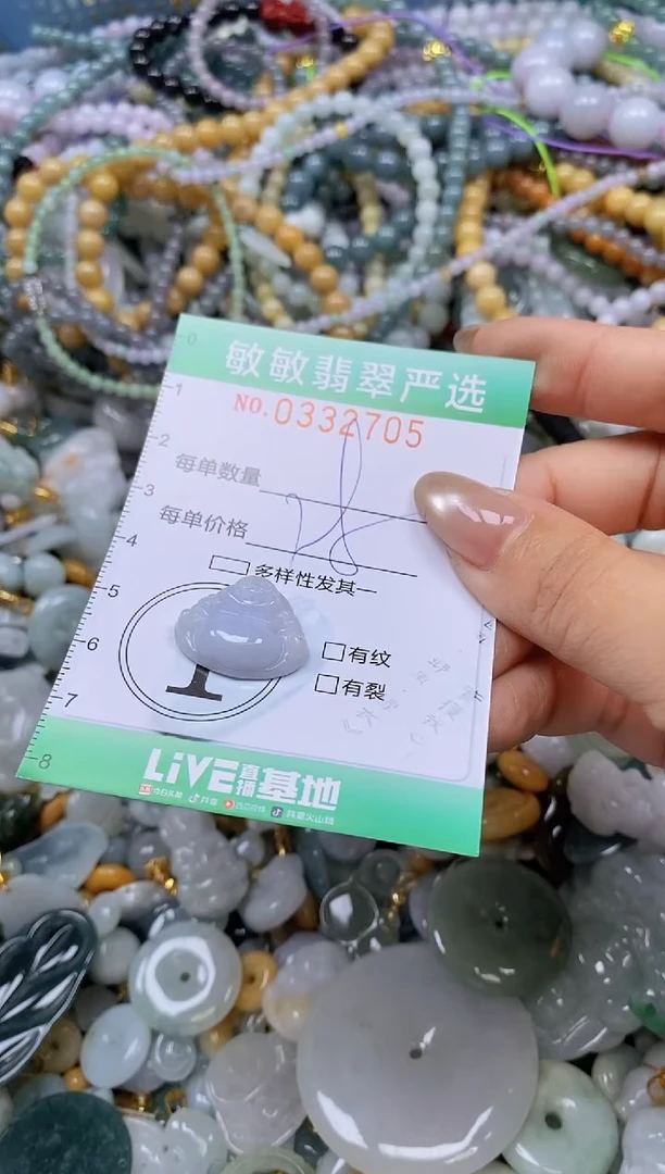 颈饰未镶嵌翡翠闪购0332705