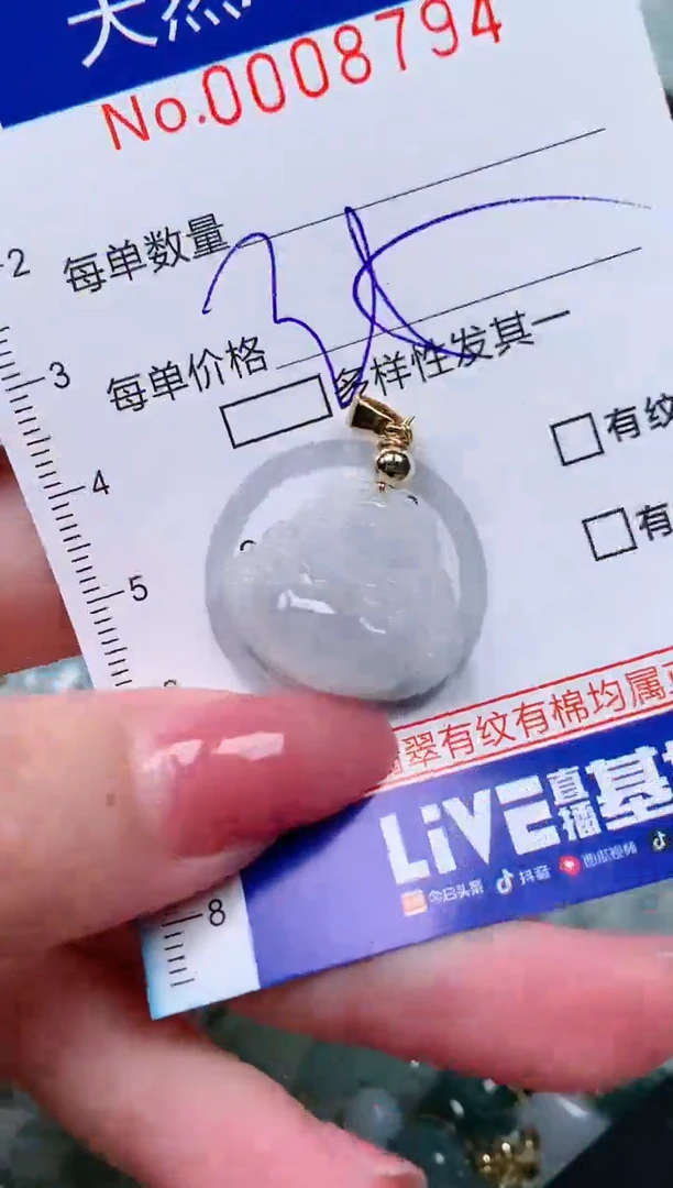 【闪购商品】翡翠颈饰未镶嵌00008794