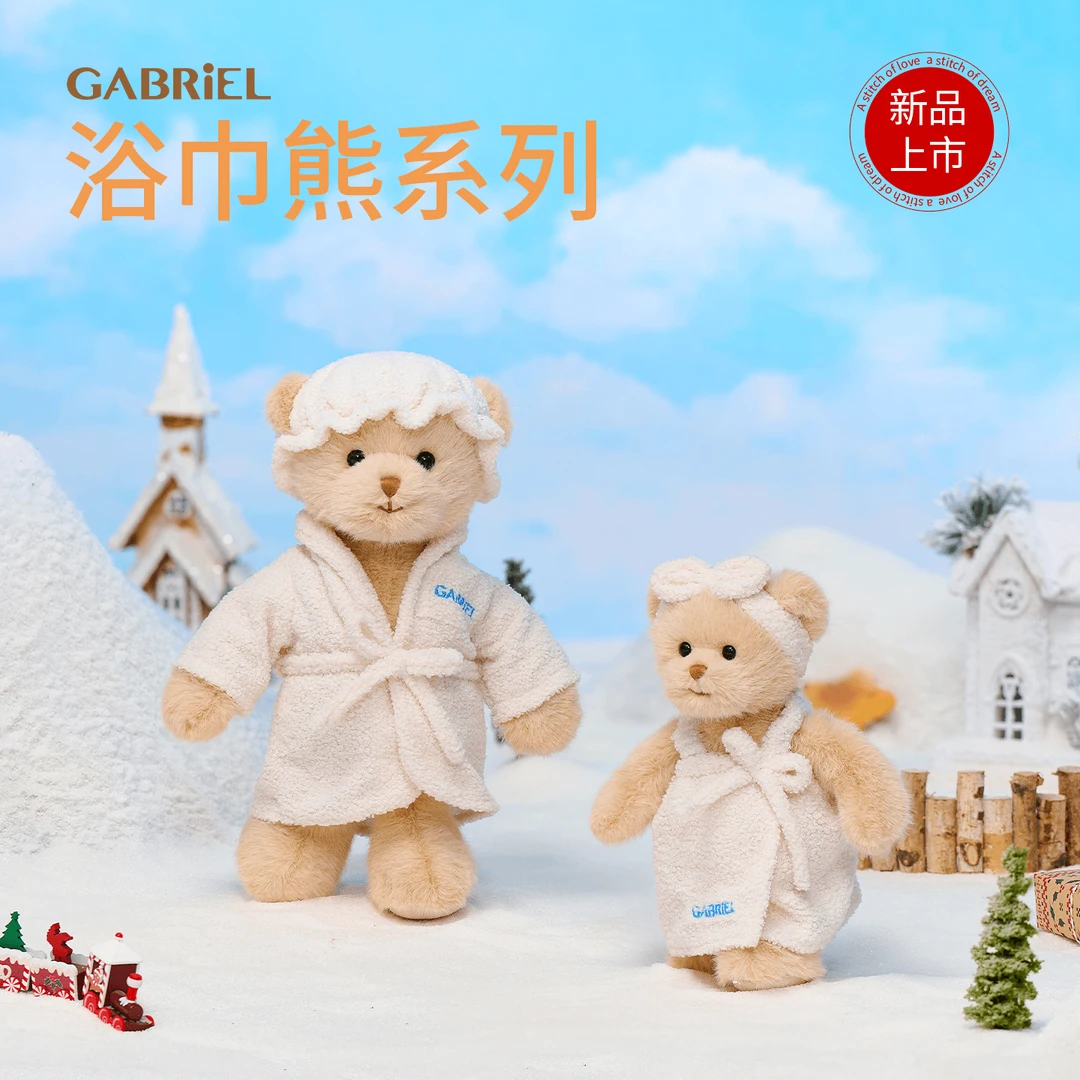 【新品】Gabriel伽百利兔子浴袍毛绒玩具玩偶生日礼物布娃娃抱枕