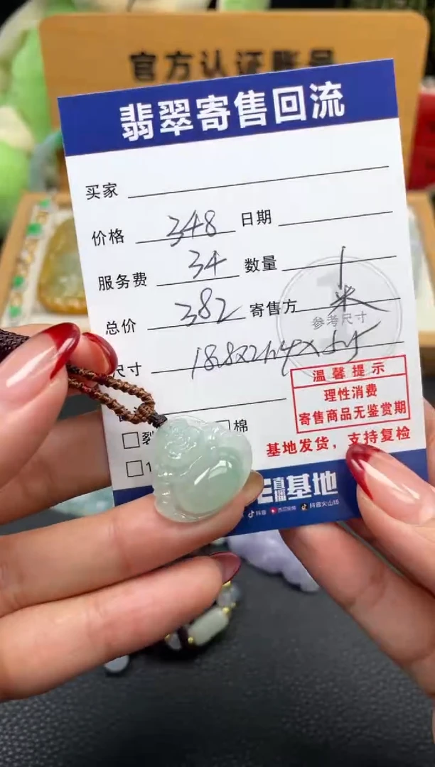 颈饰未镶嵌翡翠10151972