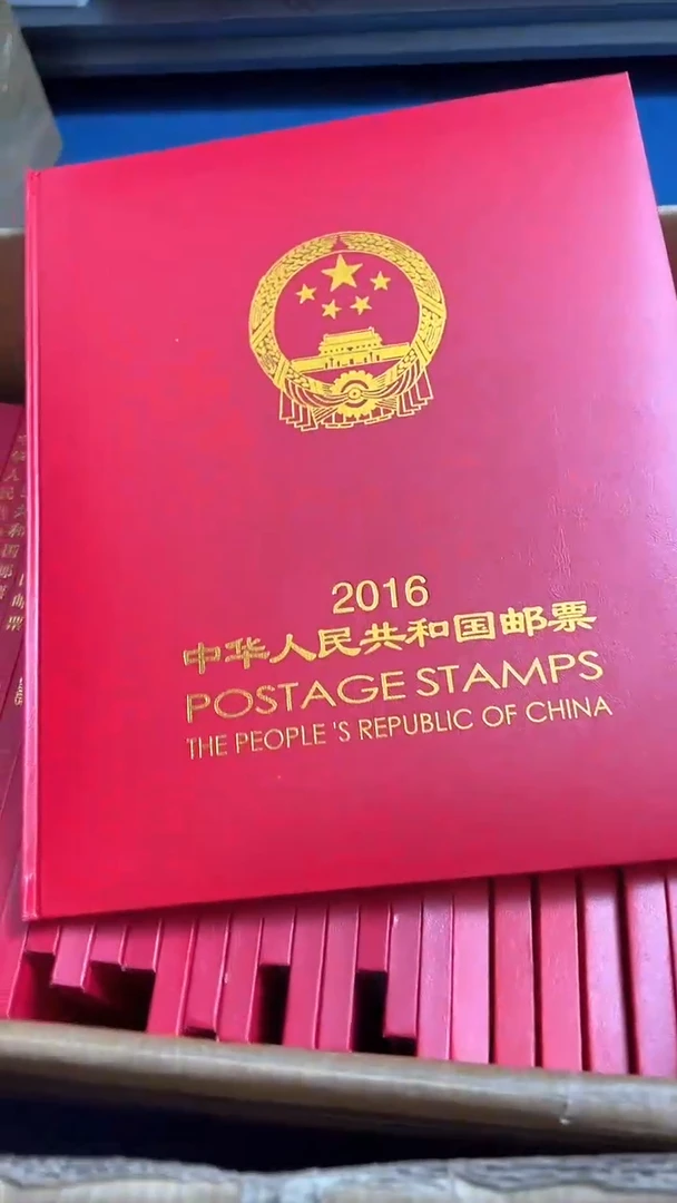 【闪购商品】2016年套票年册（晶晶店铺发货）