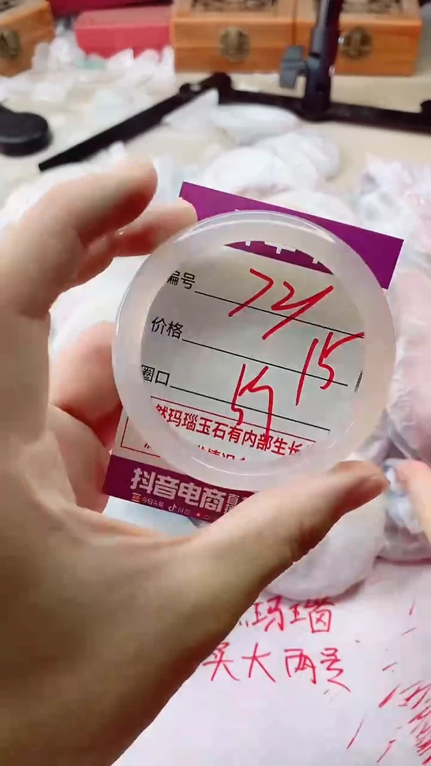手镯玛瑙/玉髓未镶嵌721