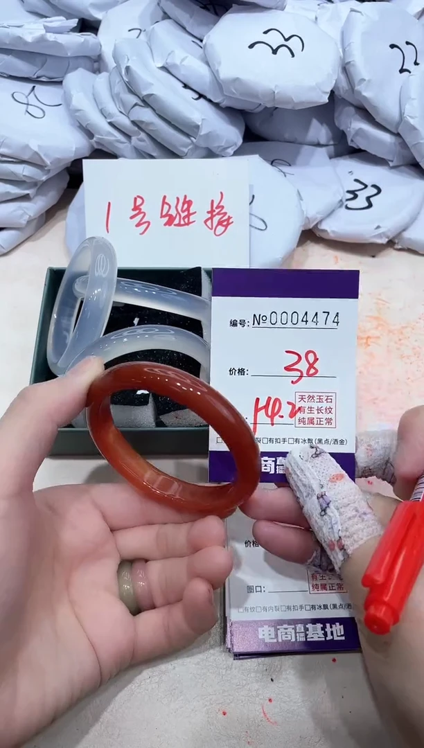 【闪购商品】玛瑙/玉髓手镯未镶嵌4474