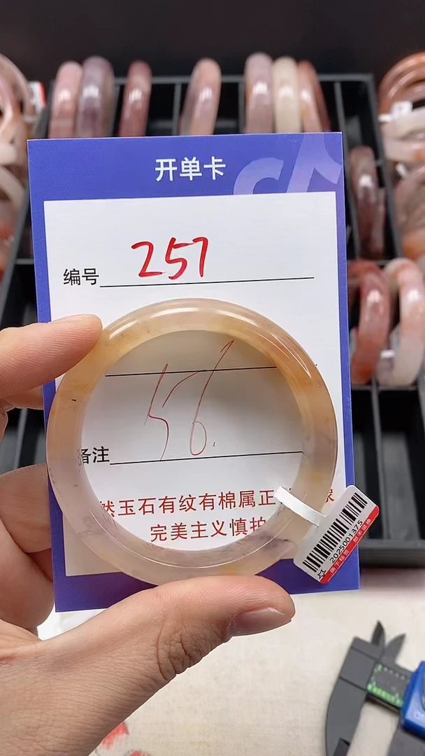 【闪购商品】石英质玉手镯未镶嵌257