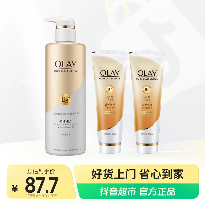 OLAY沐浴露身体乳组合500g×1瓶+90ml×2支丝滑亮泽补水果香弹润