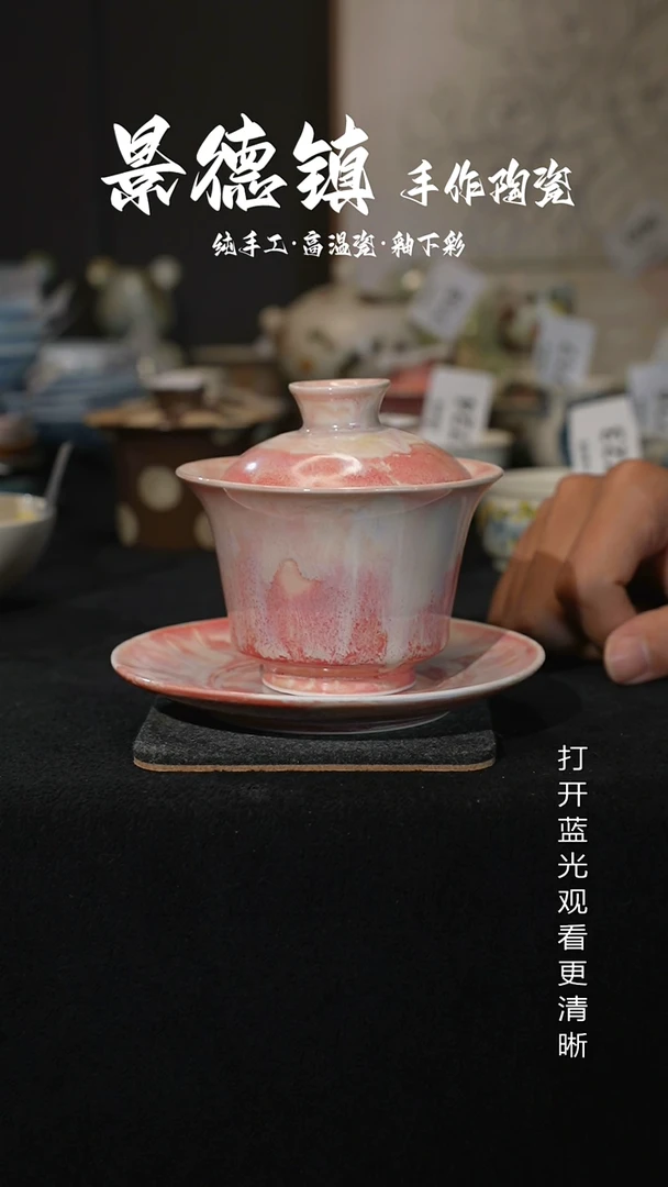 原创景德镇手工高温陶瓷823