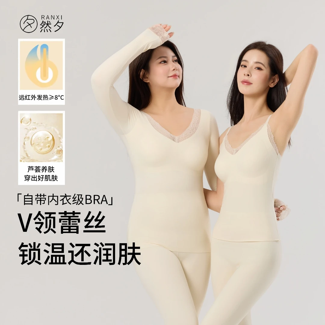 然夕10A抗菌秋冬季长袖显瘦修身塑形美体秋衣保暖衣套装保暖内搭