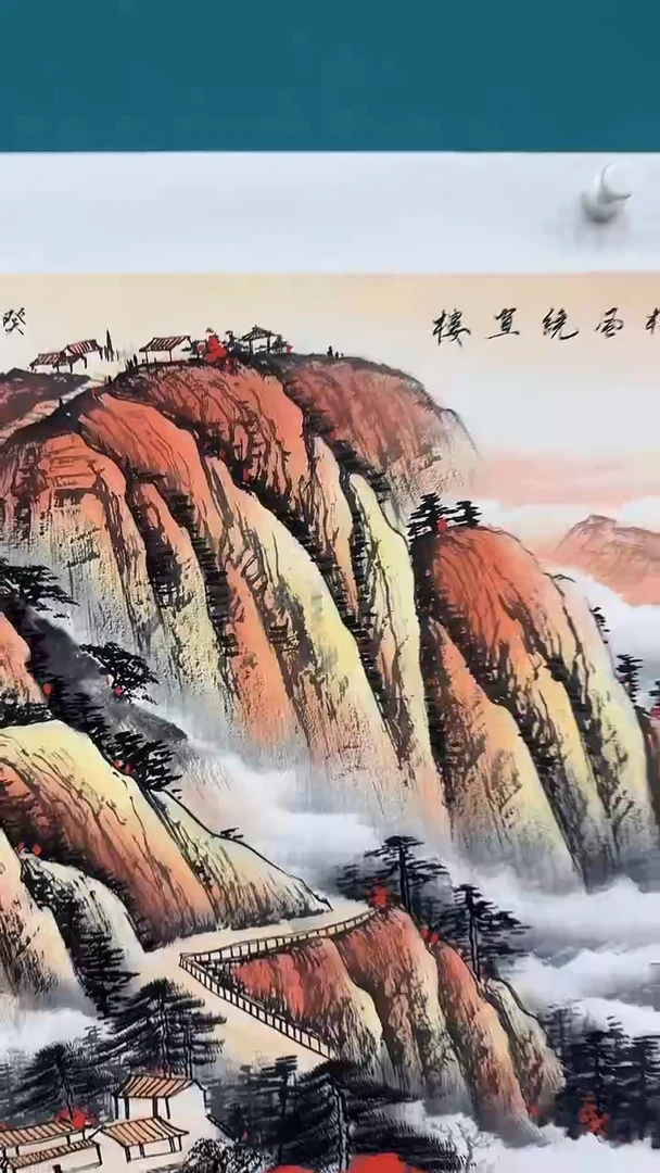 国画晴峰揽胜11111