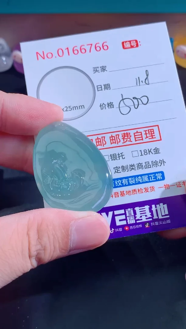 颈饰未镶嵌翡翠豫***记天然缅甸A货翡翠
