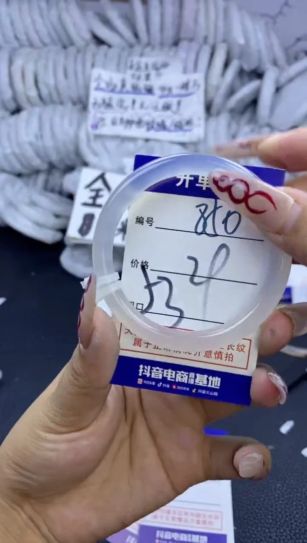 手镯玛瑙/玉髓未镶嵌850