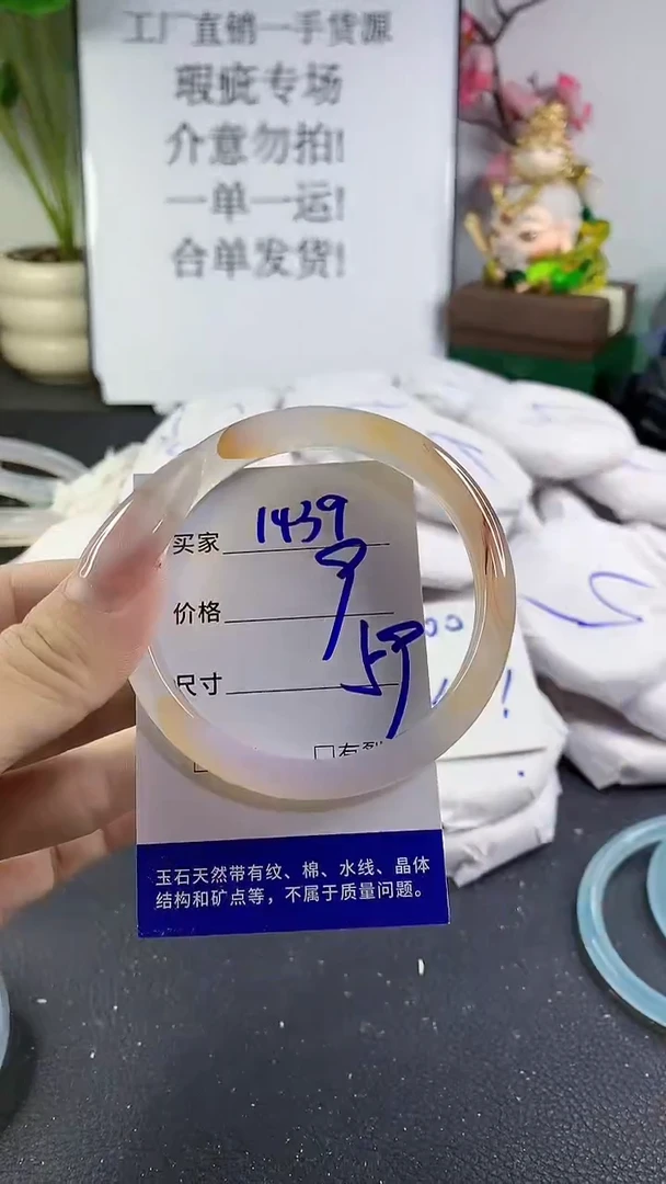 手镯玛瑙/玉髓未镶嵌1439