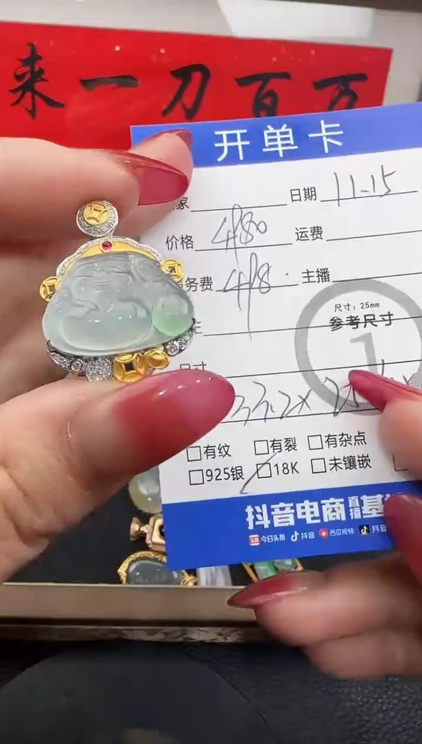 吊坠(不含链)18K金镶嵌翡翠米哥吊坠-8732