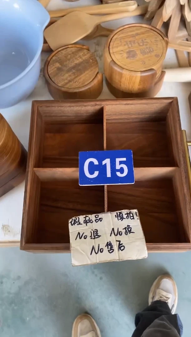 木闪购2025/8/13 C15 瑕疵品